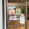 実際訪問したユーザーが直接撮影して投稿した高師町ベーカリーMELON LAB.茂原店の写真