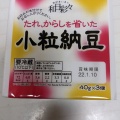 実際訪問したユーザーが直接撮影して投稿した市川スーパーダイエー 市川店・イオンフードスタイルの写真