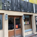 実際訪問したユーザーが直接撮影して投稿した本町ラーメン / つけ麺宗庵 船橋店の写真