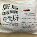 実際訪問したユーザーが直接撮影して投稿した幟町ベーカリー廣島カレーパン研究所 幟町店の写真