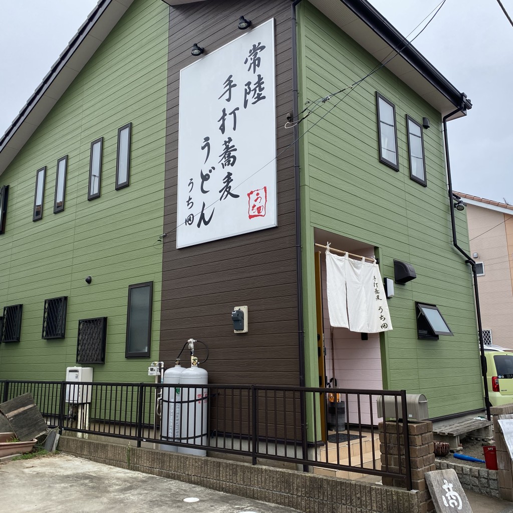 実際訪問したユーザーが直接撮影して投稿した住吉町うどん常陸手打蕎麦・うどん うち田の写真