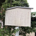 実際訪問したユーザーが直接撮影して投稿した本町歴史 / 遺跡象小屋跡の写真