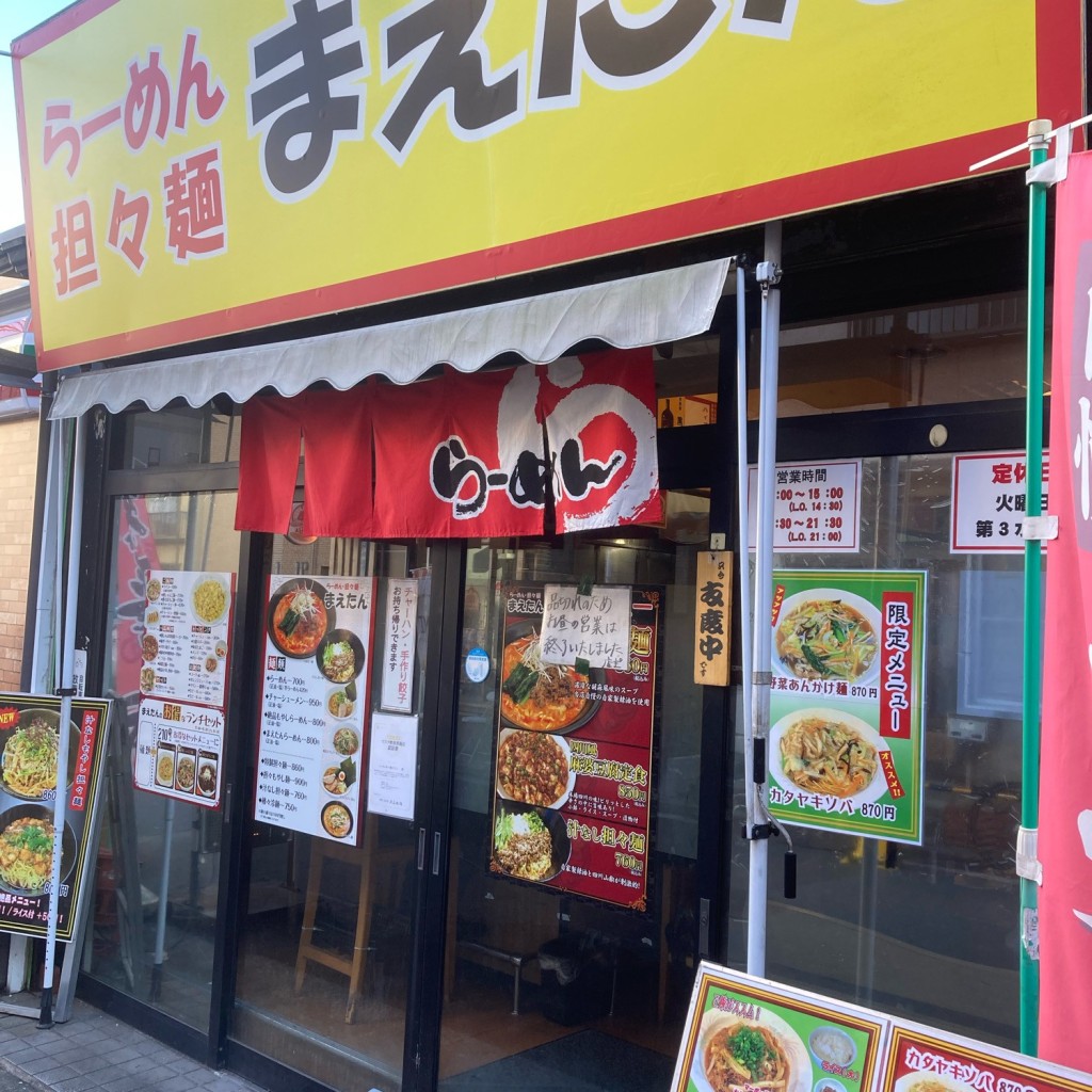 実際訪問したユーザーが直接撮影して投稿した通町ラーメン専門店まえたんの写真