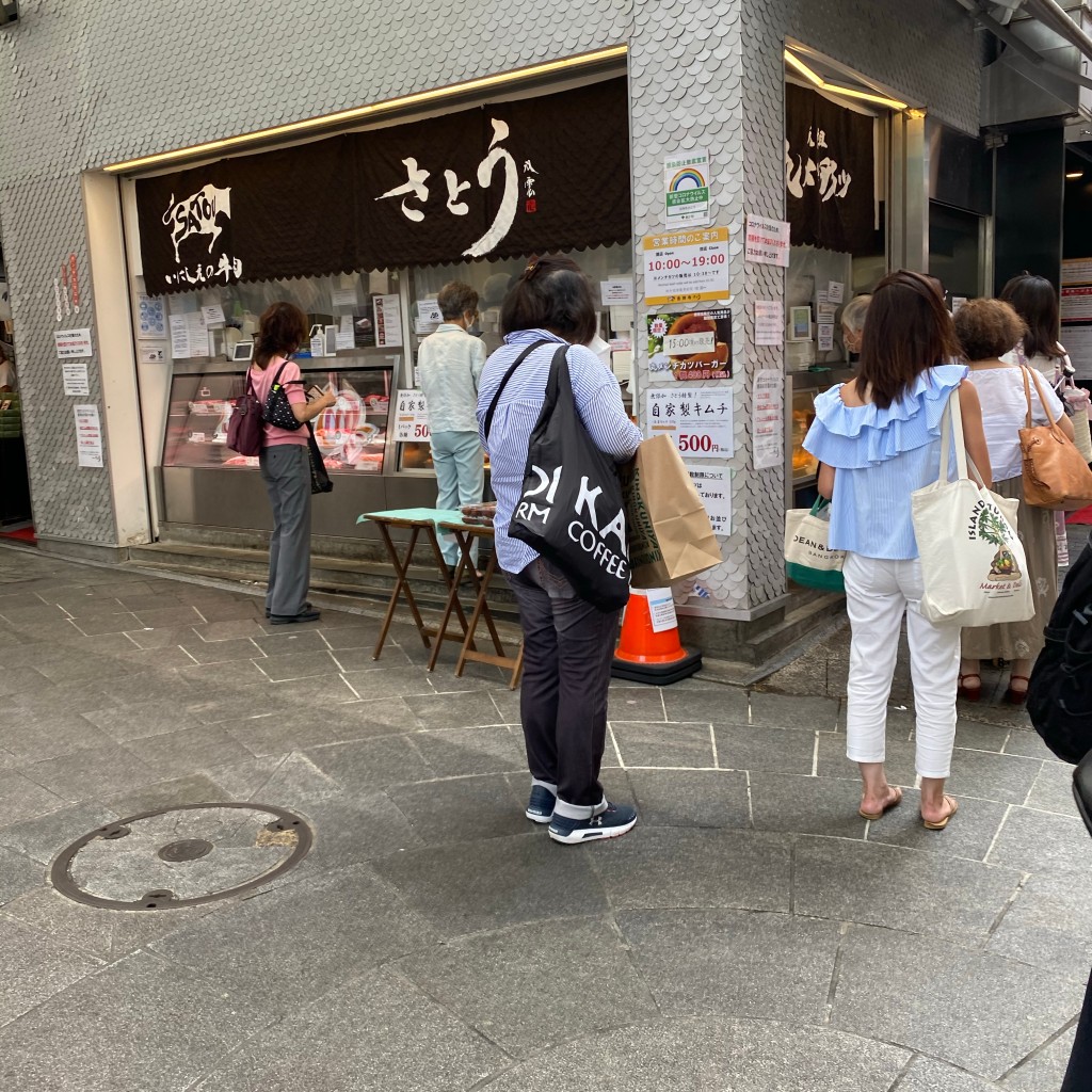 実際訪問したユーザーが直接撮影して投稿した吉祥寺本町スーパー吉祥寺 さとうの写真