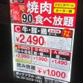 実際訪問したユーザーが直接撮影して投稿した代々木焼肉ガッツ・ソウル 代々木店の写真