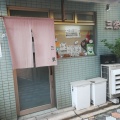 実際訪問したユーザーが直接撮影して投稿した西山町定食屋三栄の写真