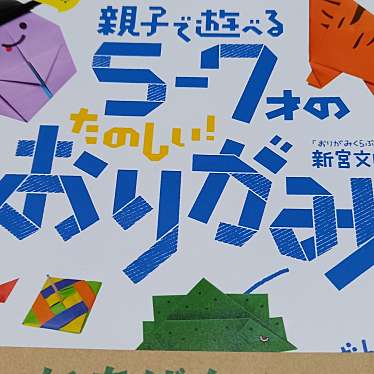 ブレッドハウス ゆめタウン徳山店のundefinedに実際訪問訪問したユーザーunknownさんが新しく投稿した新着口コミの写真