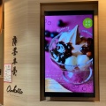 実際訪問したユーザーが直接撮影して投稿した宮西和菓子薄墨羊羹 アンケット フジグラン松山店の写真