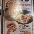 実際訪問したユーザーが直接撮影して投稿した発寒九条ラーメン専門店弟子屈ラーメン 札幌発寒店の写真