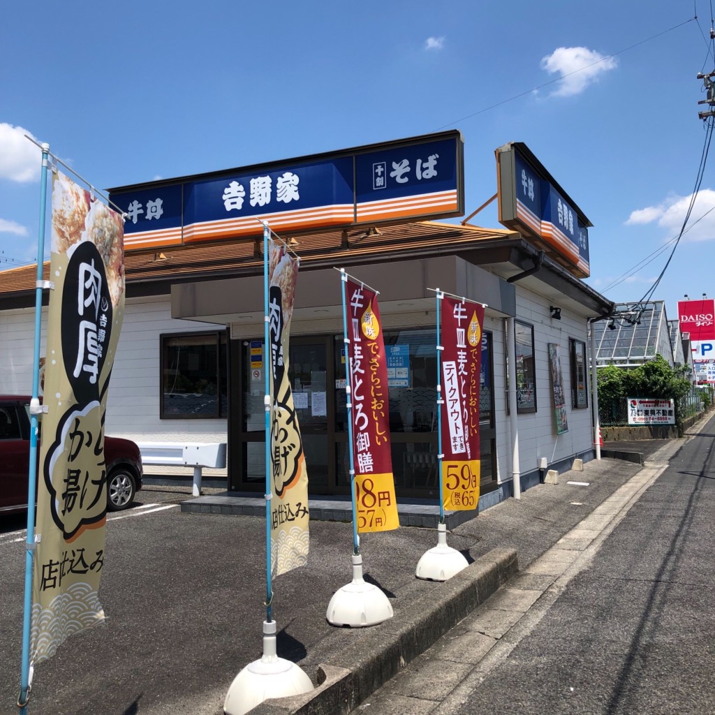 実際訪問したユーザーが直接撮影して投稿した白山牛丼吉野家 四軒家店の写真