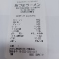 実際訪問したユーザーが直接撮影して投稿した御領ラーメン専門店あづまラーメンの写真