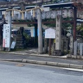 実際訪問したユーザーが直接撮影して投稿した桜井町神社首途八幡宮の写真