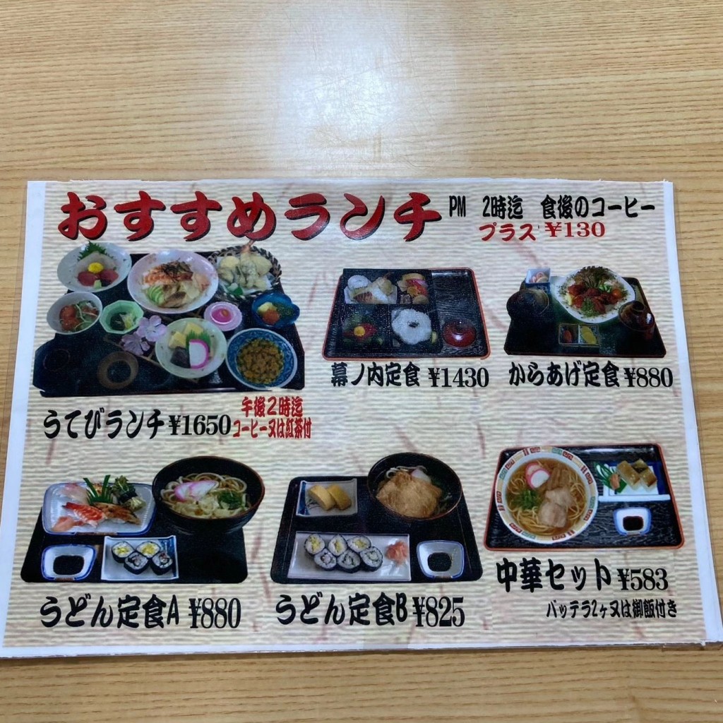 実際訪問したユーザーが直接撮影して投稿した貴志川町長山寿司お食事処 うてびの写真