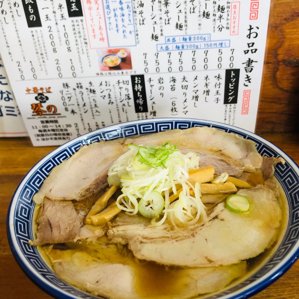 ユーザーが投稿した太麺チャーシュー麺 こってりの写真 - 実際訪問したユーザーが直接撮影して投稿した羽黒町黒瀬ラーメン / つけ麺中華そば 琴のの写真