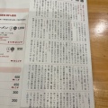 実際訪問したユーザーが直接撮影して投稿した六本木ラーメン専門店利尻昆布ラーメン くろおび 六本木店の写真