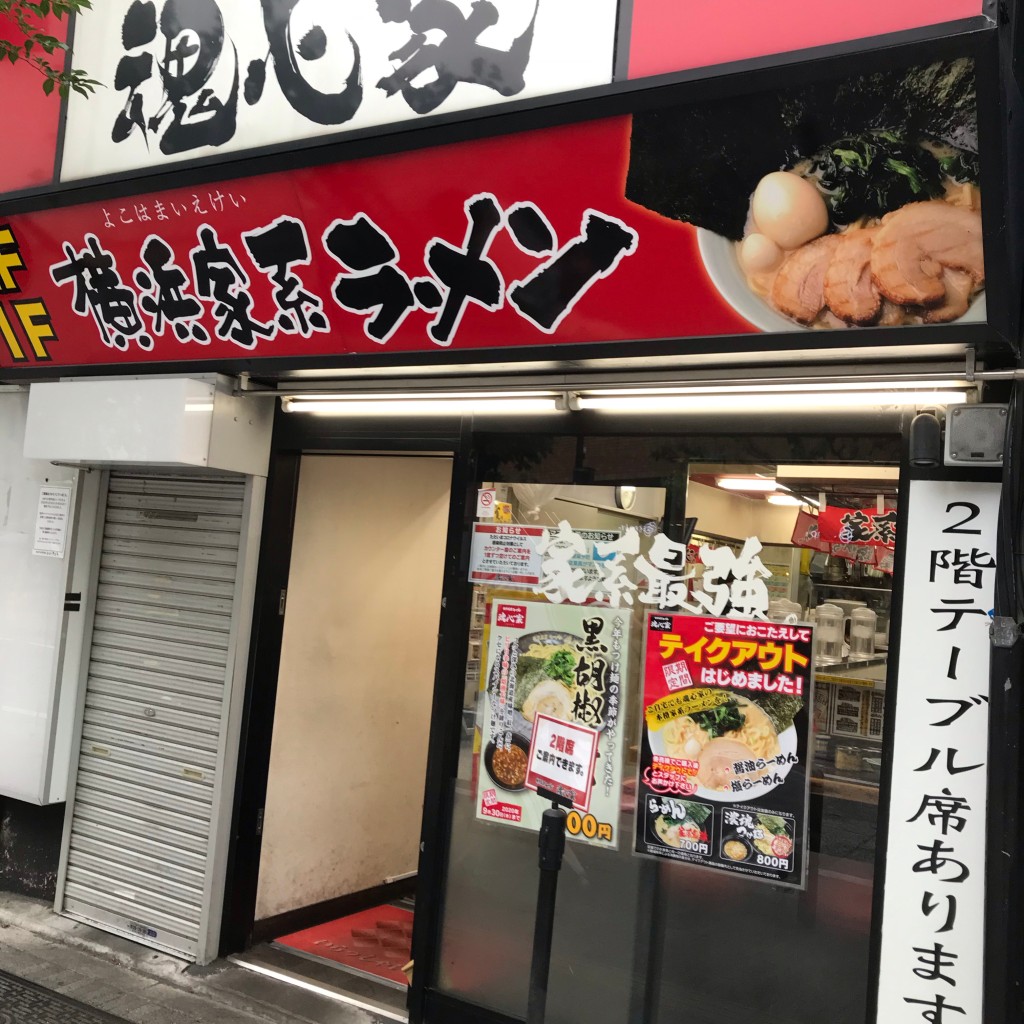 実際訪問したユーザーが直接撮影して投稿した神田駿河台ラーメン / つけ麺魂心家 御茶ノ水店の写真