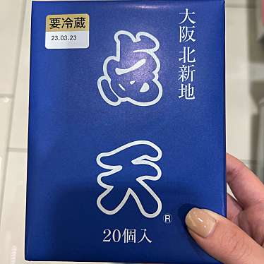 実際訪問したユーザーが直接撮影して投稿した阿倍野筋餃子点天 阿倍野店の写真