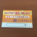 実際訪問したユーザーが直接撮影して投稿した田原本町中華料理五味八珍 ラスカ熱海店の写真