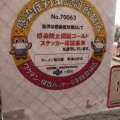 実際訪問したユーザーが直接撮影して投稿した海山町ラーメン専門店ラーメン魁力屋 堺海山町店の写真