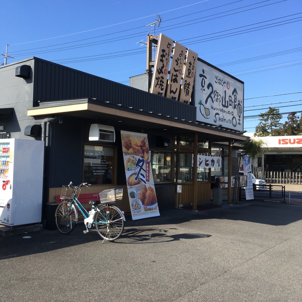 実際訪問したユーザーが直接撮影して投稿した佐山定食屋まいどおおきに食堂 京久御山町食堂の写真