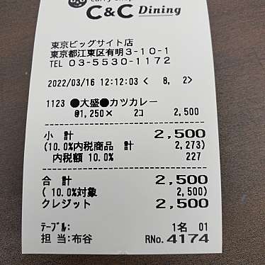 カレーショップC&C ダイニング東京ビッグサイト店のundefinedに実際訪問訪問したユーザーunknownさんが新しく投稿した新着口コミの写真