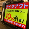 実際訪問したユーザーが直接撮影して投稿した椚田町回転寿司独楽寿司 めじろ台店の写真