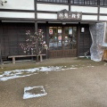 実際訪問したユーザーが直接撮影して投稿した山口道の駅道の駅 賤母の写真