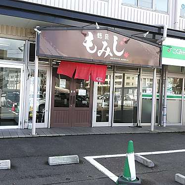 おがささんが投稿した泉中央ラーメン / つけ麺のお店麺匠 もみじの写真