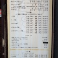 実際訪問したユーザーが直接撮影して投稿した赤塚新町ラーメン / つけ麺いのこ 赤塚店の写真