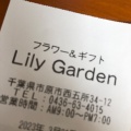 実際訪問したユーザーが直接撮影して投稿した西五所カフェLily Gardenの写真