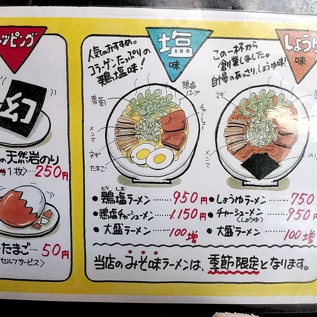 実際訪問したユーザーが直接撮影して投稿した南二条西ラーメン / つけ麺五衛門ラーメン 狸小路本店の写真