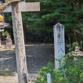 実際訪問したユーザーが直接撮影して投稿した木之本町大音神社八幡神社の写真
