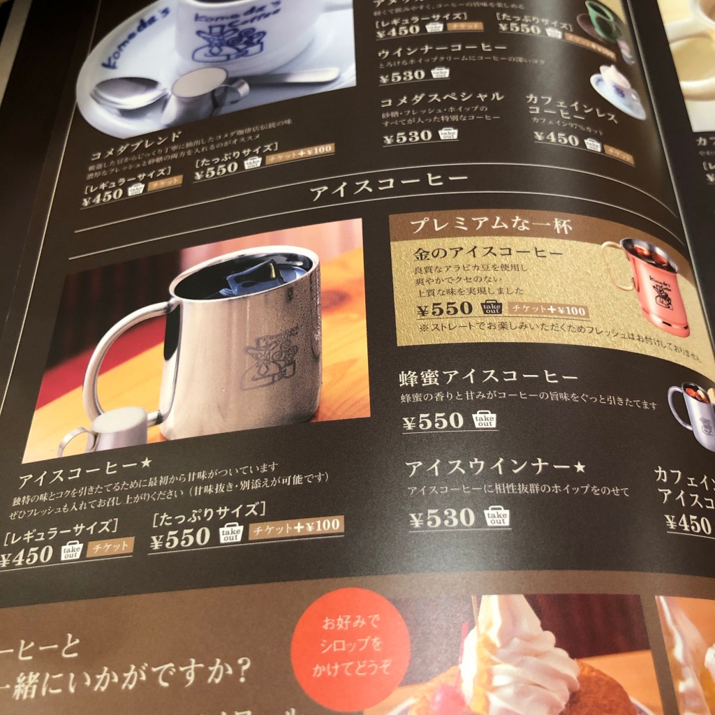 実際訪問したユーザーが直接撮影して投稿した今里町喫茶店コメダ珈琲店 さぬき高松今里店の写真