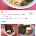 実際訪問したユーザーが直接撮影して投稿した平町ラーメン専門店家系ラーメン 沼津家の写真