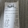 実際訪問したユーザーが直接撮影して投稿した上之手ラーメン専門店おおぎやラーメン 玉村町店の写真