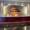 実際訪問したユーザーが直接撮影して投稿した吾妻温泉旅館大江戸温泉物語 ホテル木曽路の写真