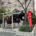 実際訪問したユーザーが直接撮影して投稿した日本橋人形町神社茶ノ木神社の写真