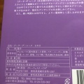 実際訪問したユーザーが直接撮影して投稿した銀座チョコレートガトーフェスタ ハラダ 松屋銀座本店の写真