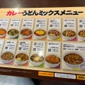 実際訪問したユーザーが直接撮影して投稿した中手町カレーカレーハウスCoCo壱番屋 刈谷日高店の写真