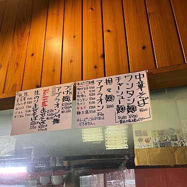 実際訪問したユーザーが直接撮影して投稿した若松町ラーメン / つけ麺良温の写真