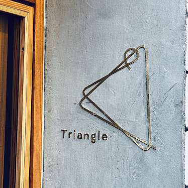 meghinaさんが投稿した蔵前アイスクリームのお店Triangle/トライアングルの写真