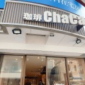 実際訪問したユーザーが直接撮影して投稿した西新喫茶店珈琲 ChaCaの写真