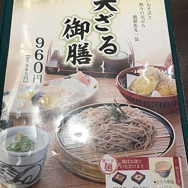 実際訪問したユーザーが直接撮影して投稿した吉祥院御池町中華料理かんざし イオン洛南店の写真