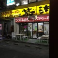 実際訪問したユーザーが直接撮影して投稿した大庭ラーメン専門店荒湘の写真