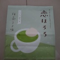 実際訪問したユーザーが直接撮影して投稿した大清水日本茶専門店お茶の井ヶ田喜久水庵 ジャスコ富谷店の写真