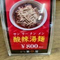 実際訪問したユーザーが直接撮影して投稿した田迎ラーメン / つけ麺里屋の写真