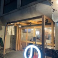 実際訪問したユーザーが直接撮影して投稿した神田鍛冶町串焼きもつ焼のんき 神田店の写真