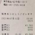 実際訪問したユーザーが直接撮影して投稿した平塚洋食洋食工房 陶花の写真