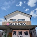 実際訪問したユーザーが直接撮影して投稿した穴村町ラーメン / つけ麺博多とんこつ 真咲雄の写真