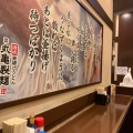 実際訪問したユーザーが直接撮影して投稿した東新橋うどん丸亀製麺 カレッタ汐留店の写真